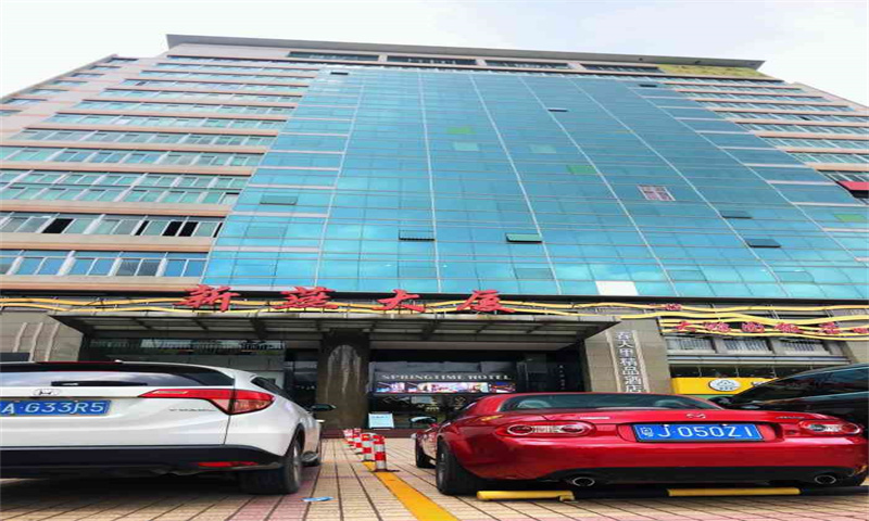 1704958245746754.jpg 新燕大厦.jpg