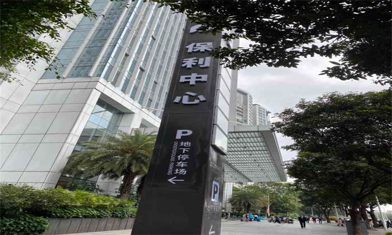 1705723200288106.jpg 保利中心(办公).jpg