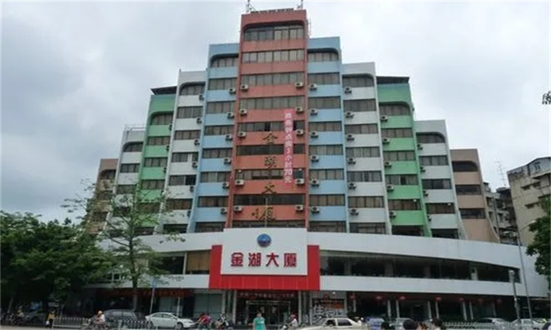 1706508821197539.jpg 金湖大厦.webp.jpg