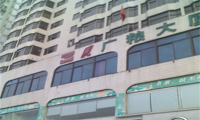 1706594992634408.jpg 广粮大厦-.jpg