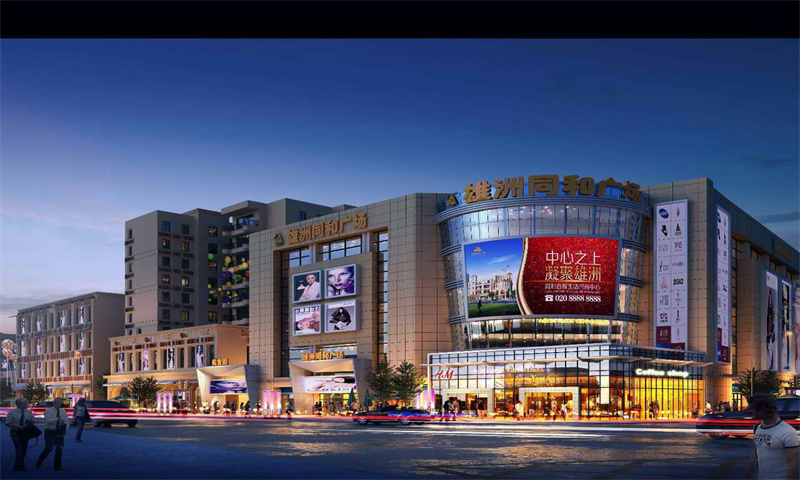 [新闻稿：广州市白云区雄洲同和办公开业盛典]