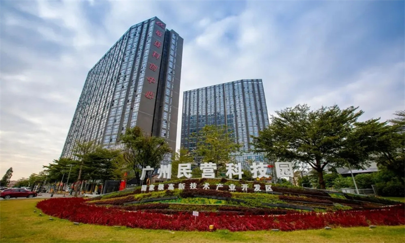 广州民营科技园.webp.jpg