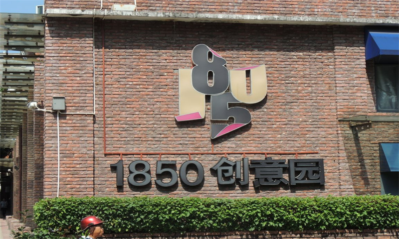 1709532281766885.jpg 1850创意园.jpg