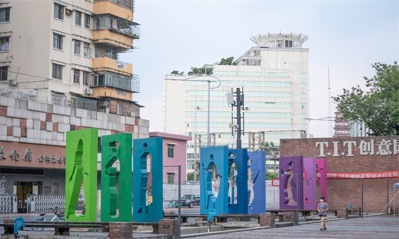 1709619769603726.jpg TIT文创园.jpg