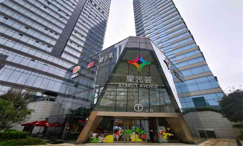 1710742610981045.jpg 汉溪星光荟.jpg