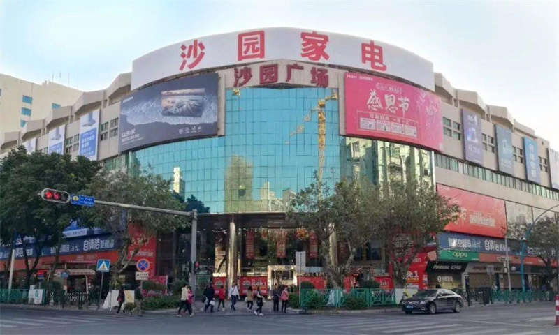 1710820857985837.jpg 沙园广场.jpg