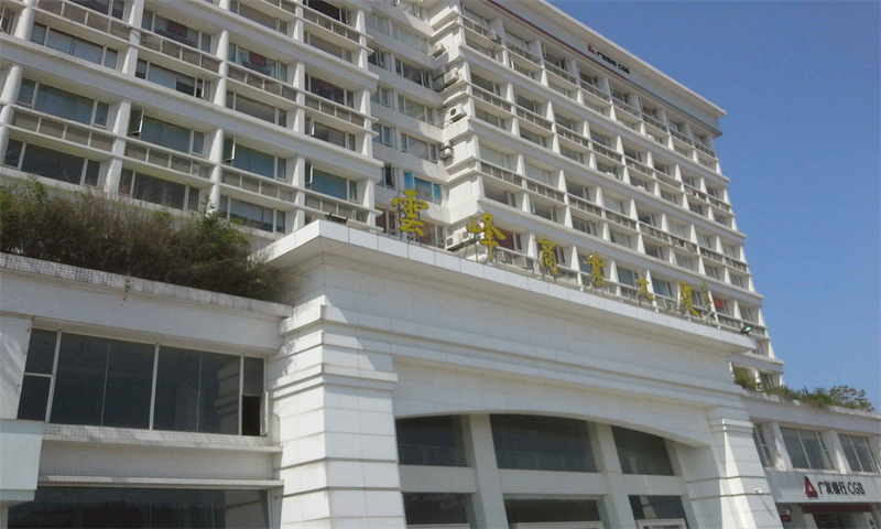 1711522603241839.jpg 云峰商业大厦.jpg