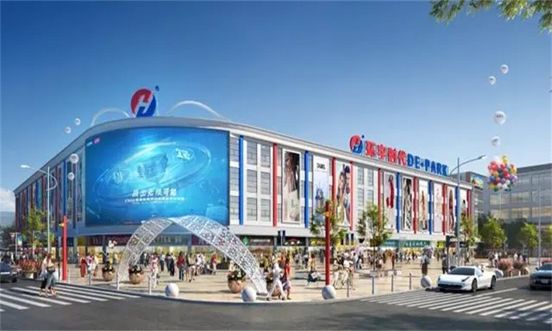 1712472142592026.jpg 环宇广场DE·PARK.webp.jpg