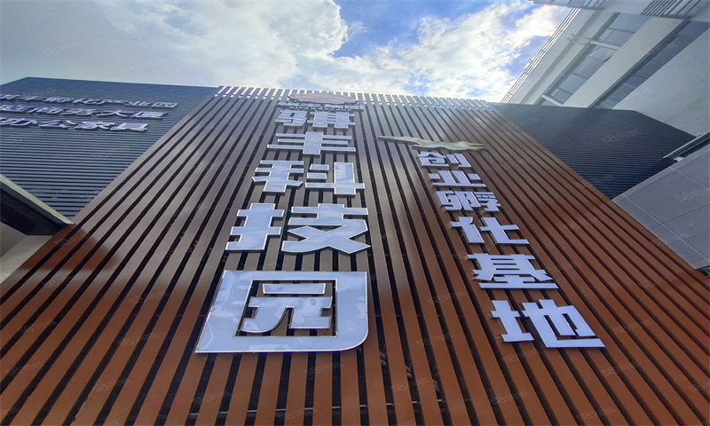 1712990333177379.jpg 骐丰科技园.jpg