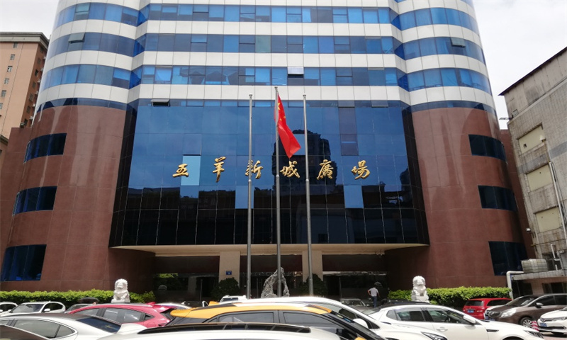 1713768039169387.jpg 五羊新城广场2.jpg