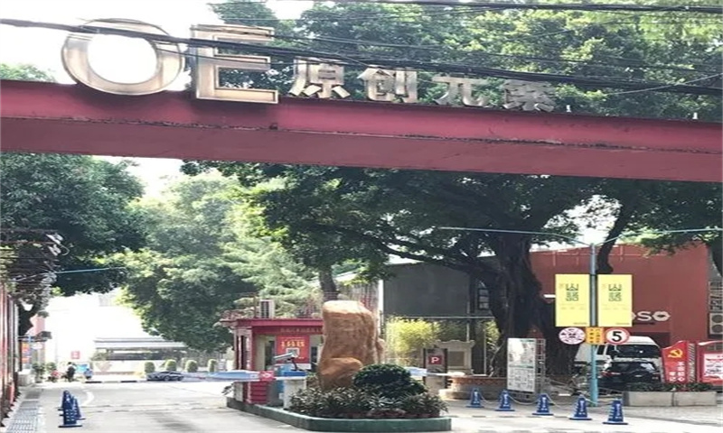 原创元素创意园