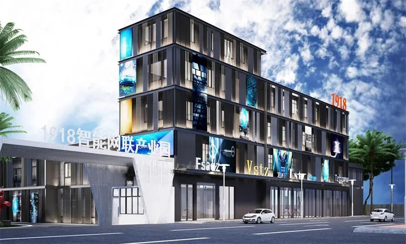 保利1918智能网联产业园.webp.jpg