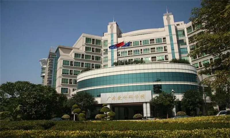 广东软件科学园