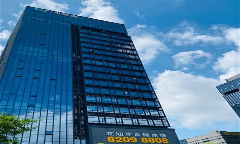 广州莱迪创新科技园