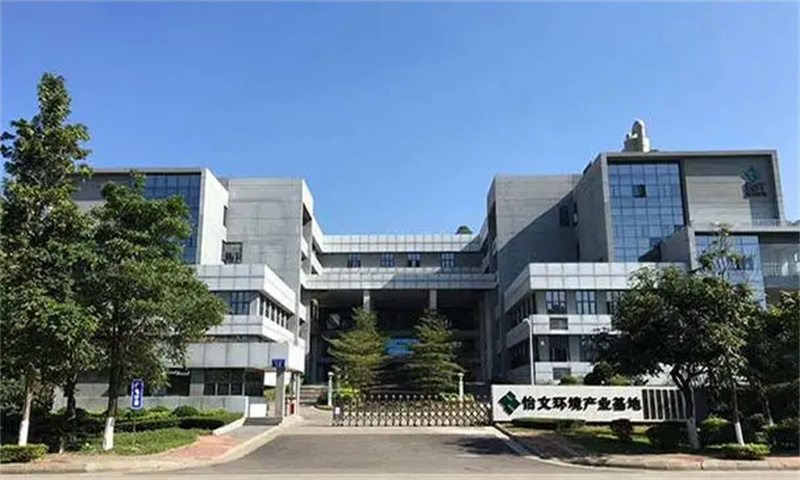 怡文环境产业基地.jpg