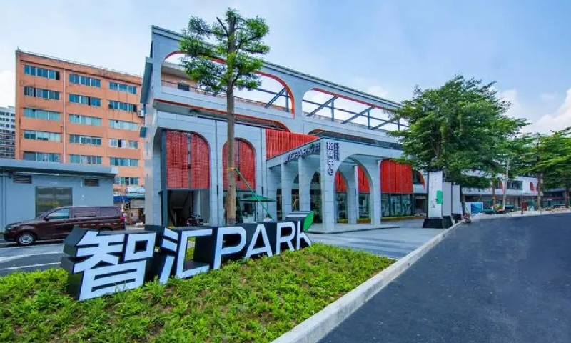 元岗智汇Park二期