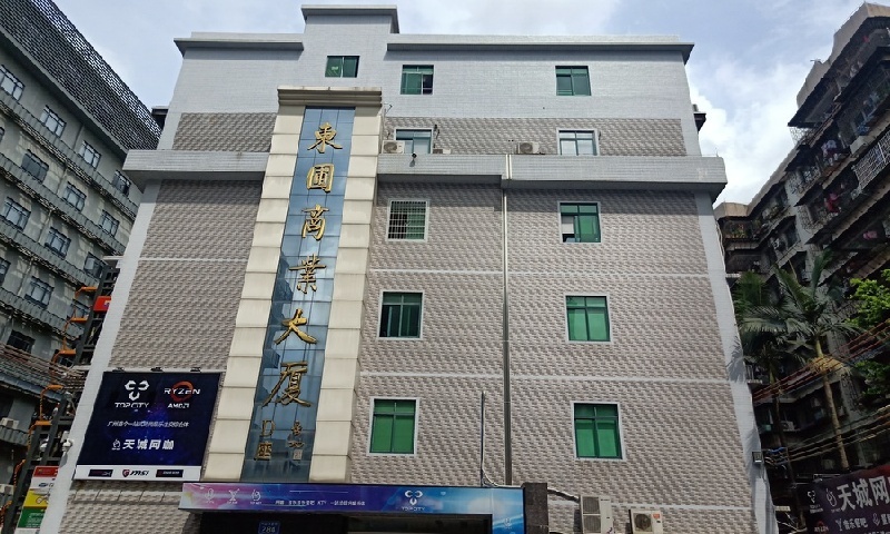 东圃商业大厦新闻稿