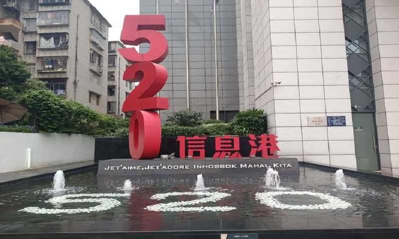 1756714695952313.jpg 中创盈科-520信息港.jpg