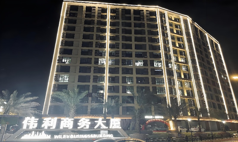 1756781695549782.jpg 伟利商务大厦.jpg