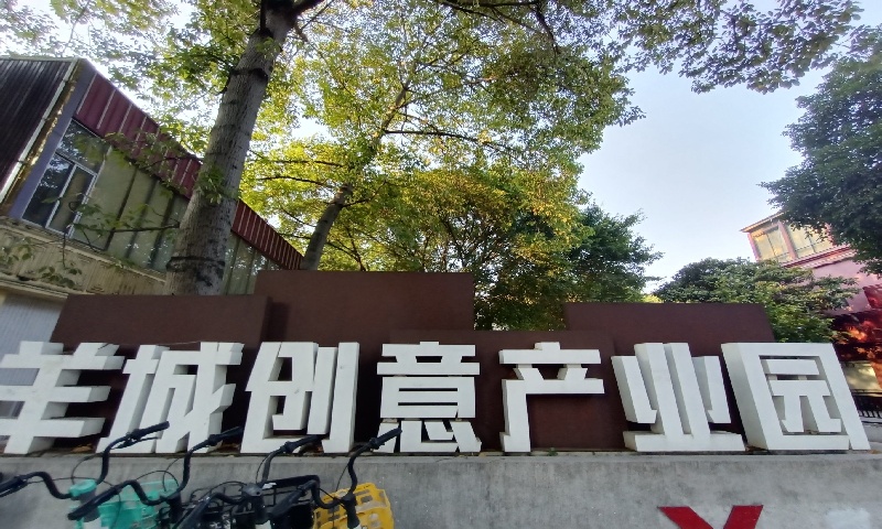 1756782451704776.jpg 羊城创艺空间.jpg