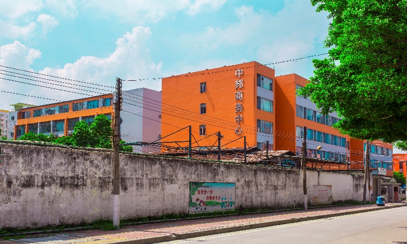 1756783533794559.jpg 中邦商务中心.jpg