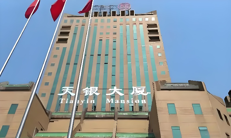 1756784631845303.jpg 天银商务大厦.jpg