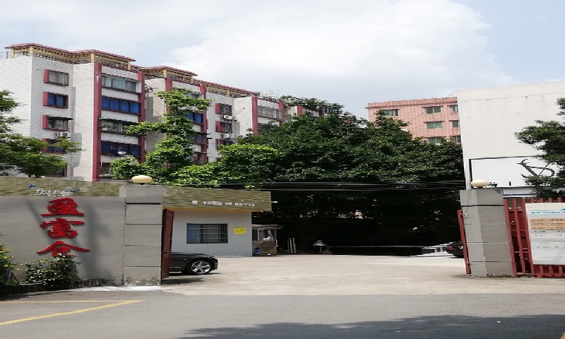 1756793475218636.jpg 盈富仓.jpg